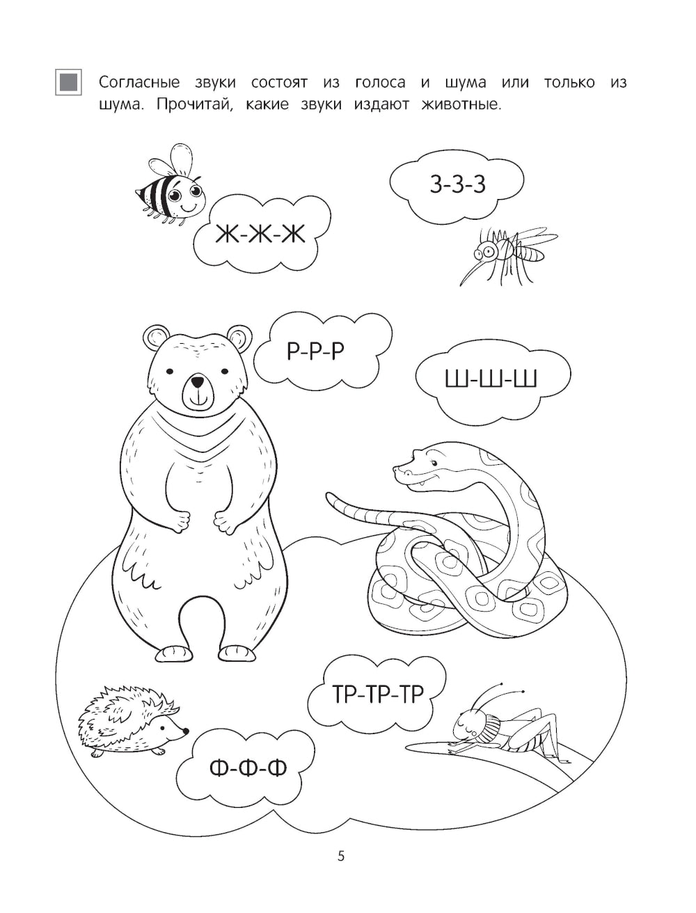 Учимся читать