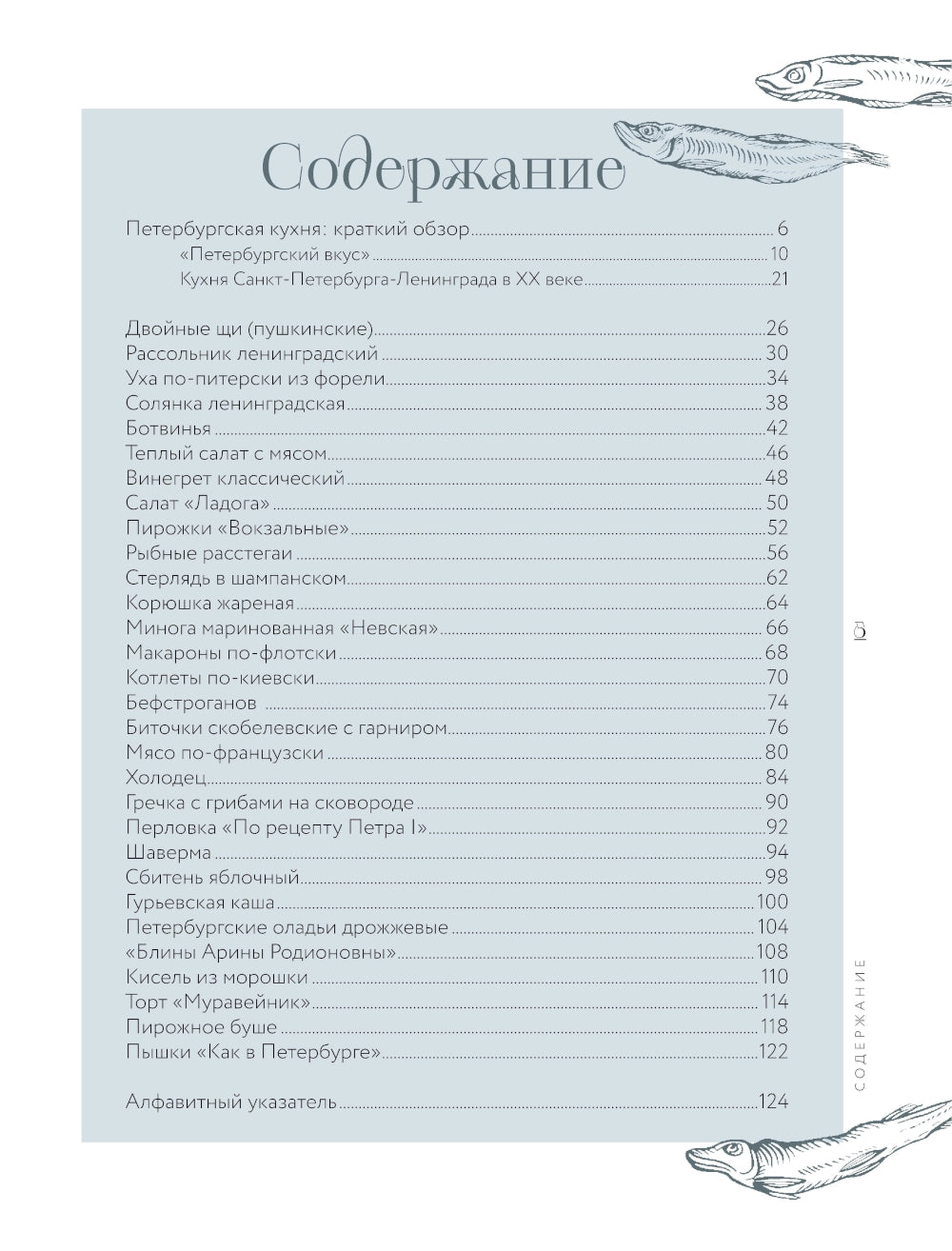 В Питере есть! Самые вкусные блюда Северной столицы