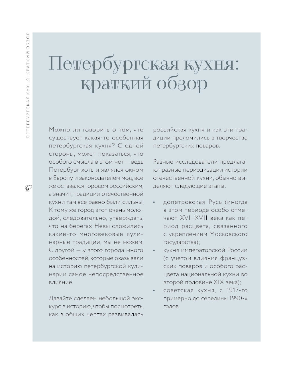 В Питере есть! Самые вкусные блюда Северной столицы