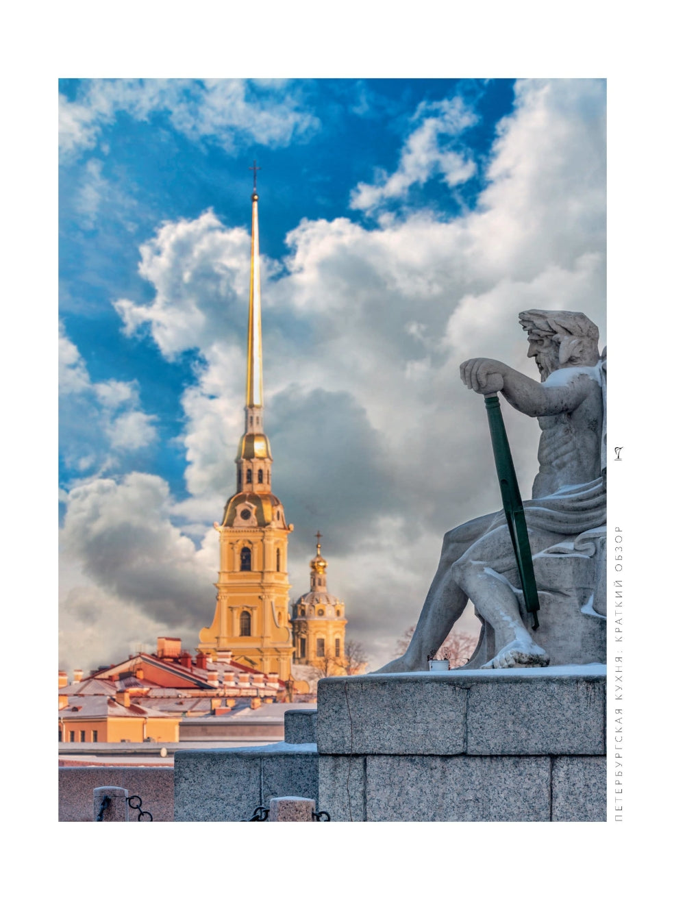 В Питере есть! Самые вкусные блюда Северной столицы