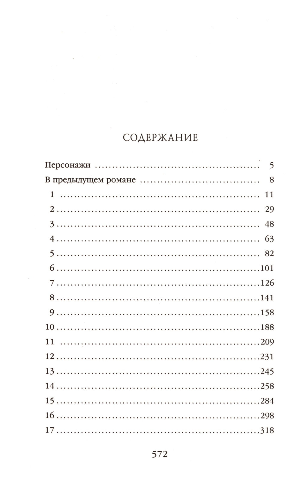 Мы воплотим богов