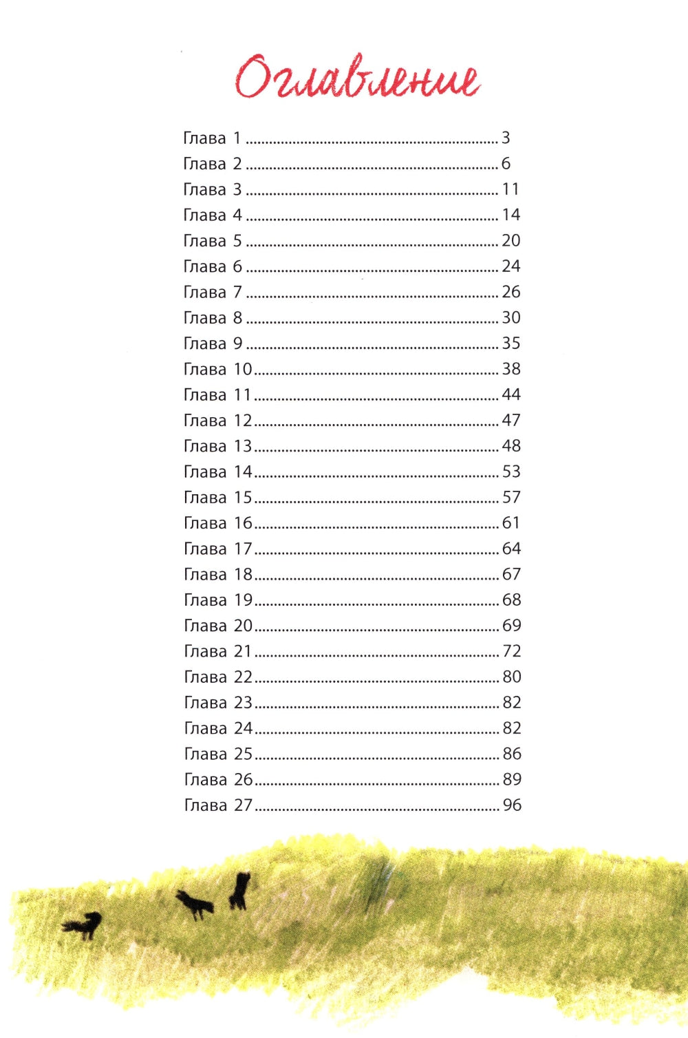 Маленький принц