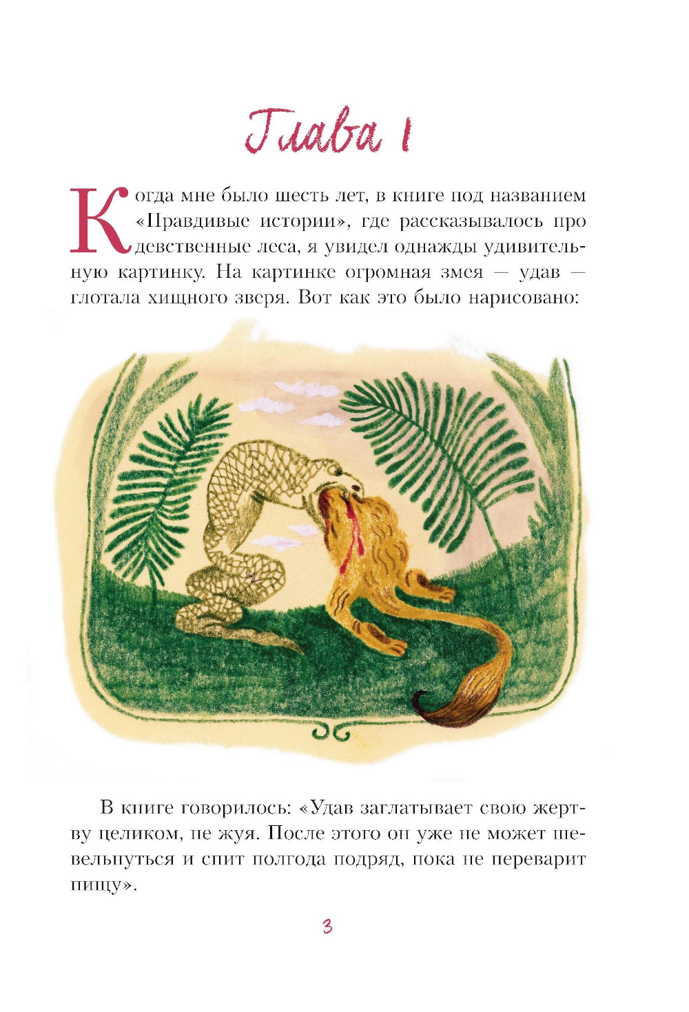 Маленький принц