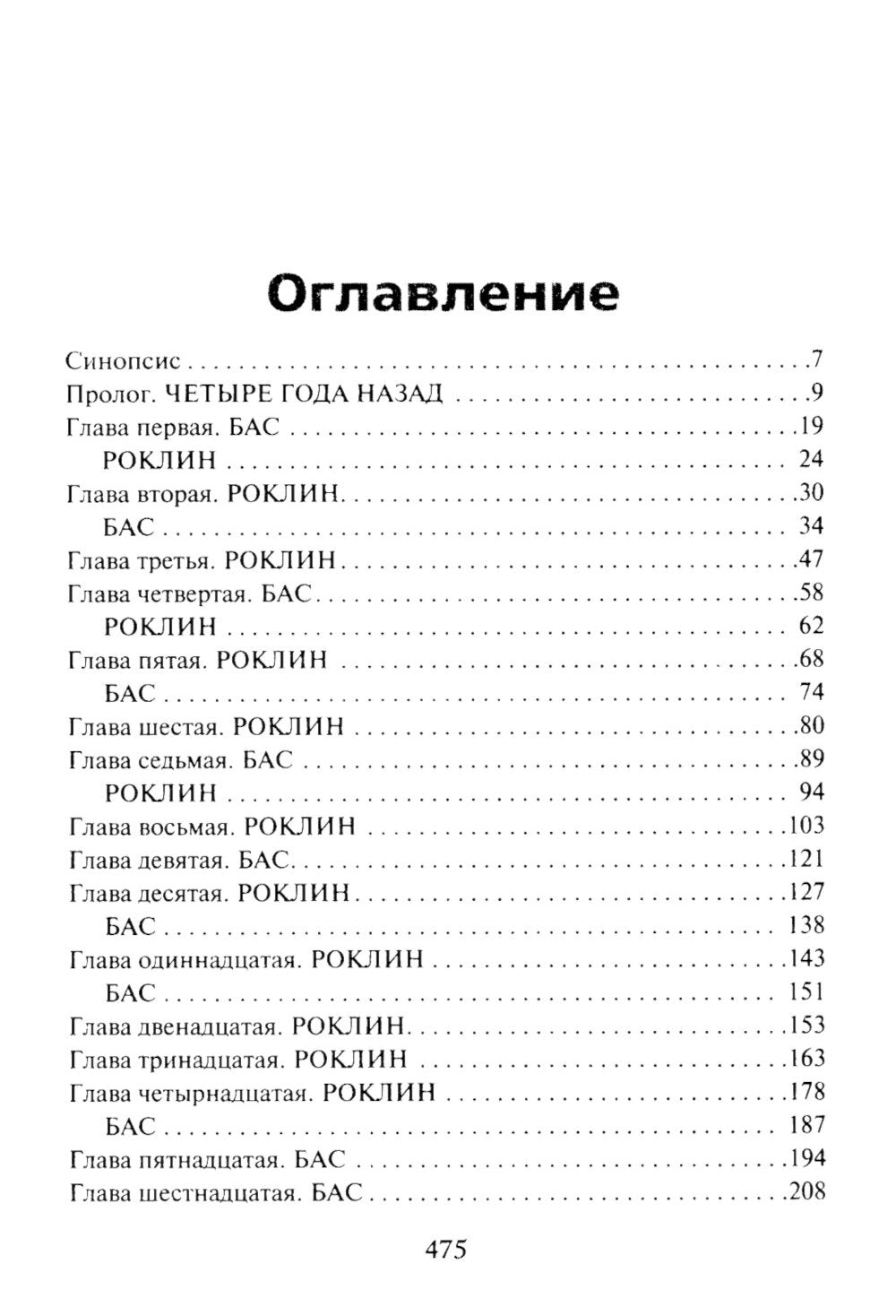 Искусительная маленькая воровка