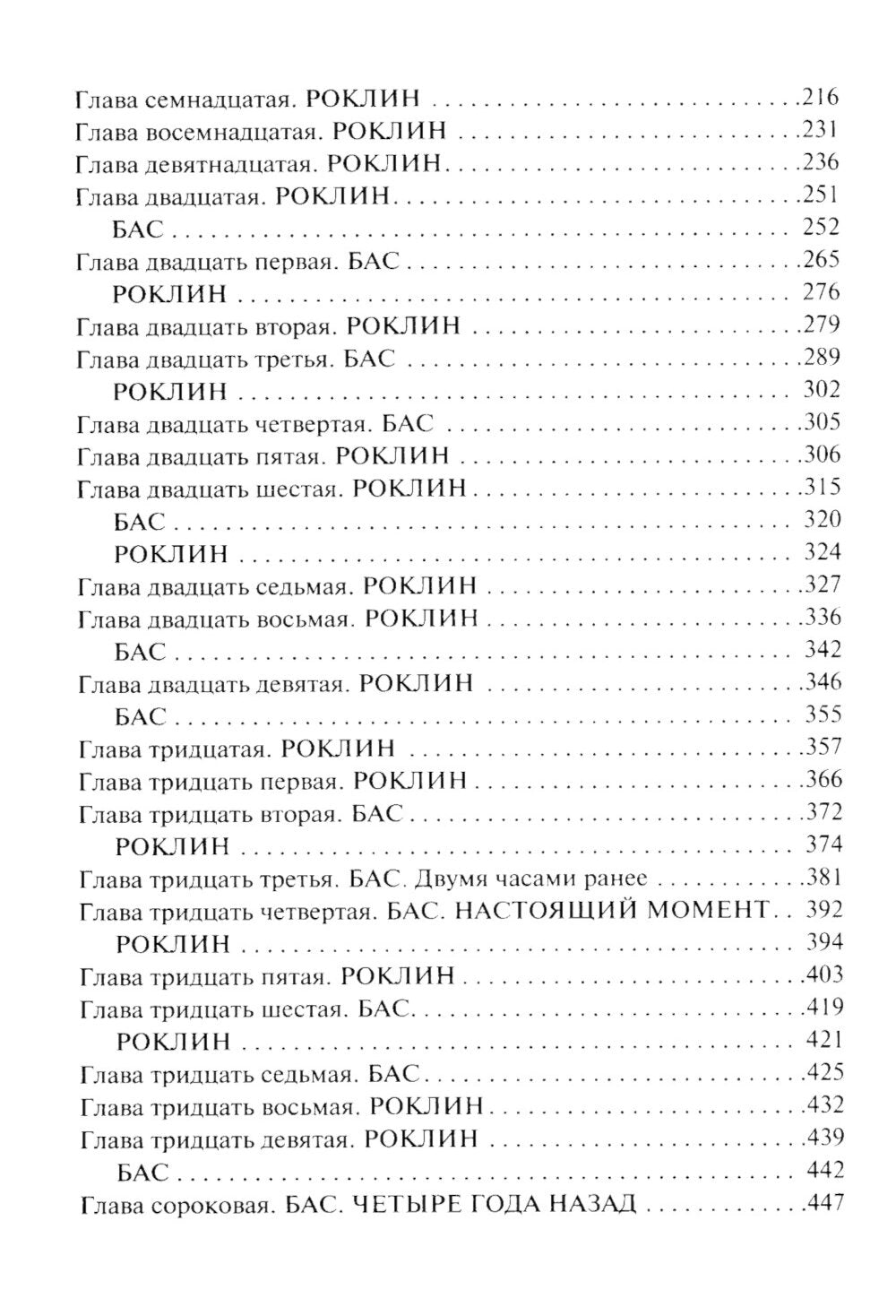 Искусительная маленькая воровка