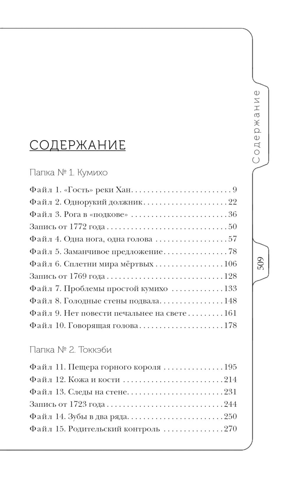 Лисы округа Хансон