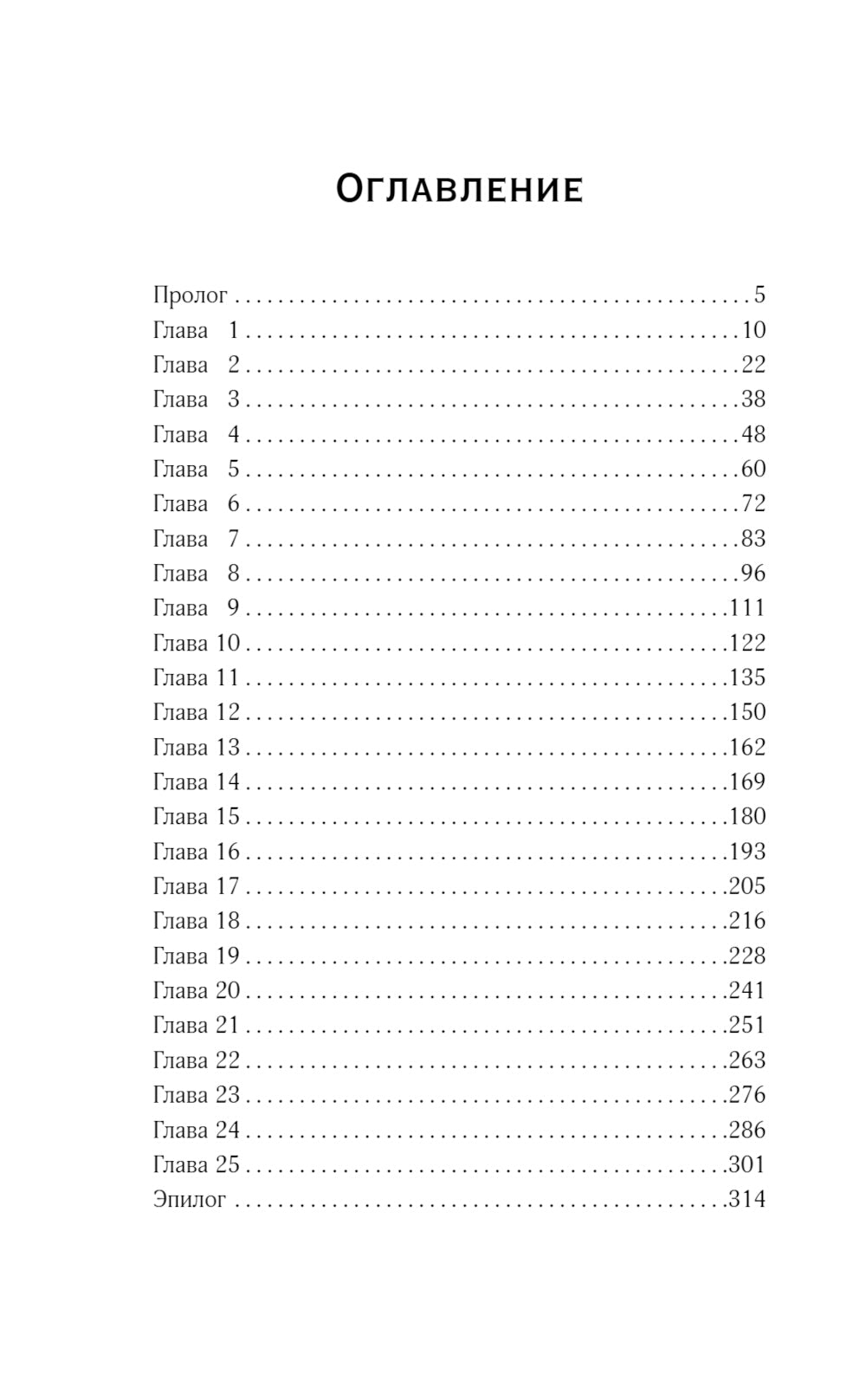 Любимая адептка его величия. Кн. 4