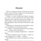 Любимая адептка его величия. Кн. 4