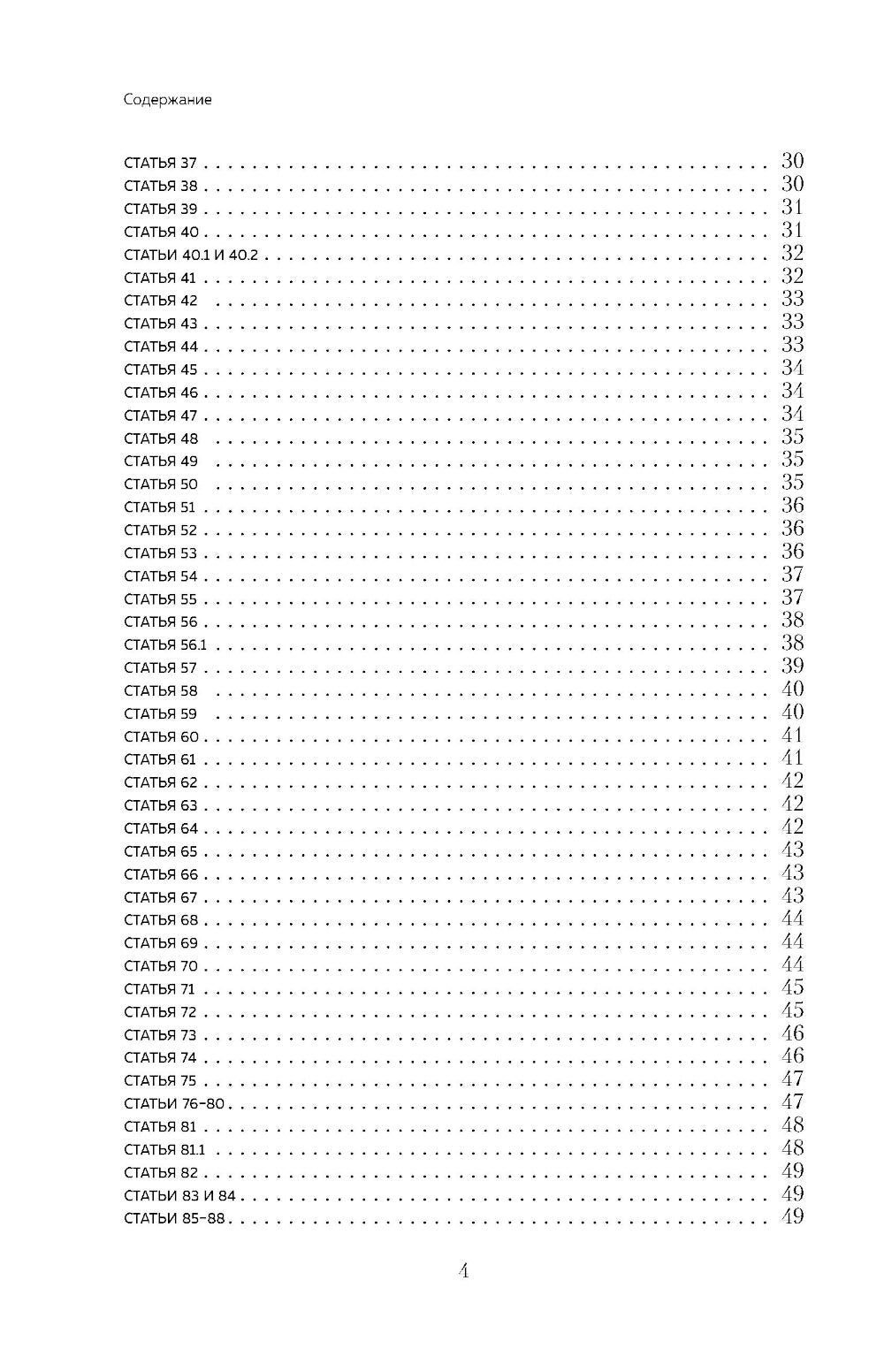 Уголовно-процессуальный кодекс РФ в схемах: Учебное пособие.