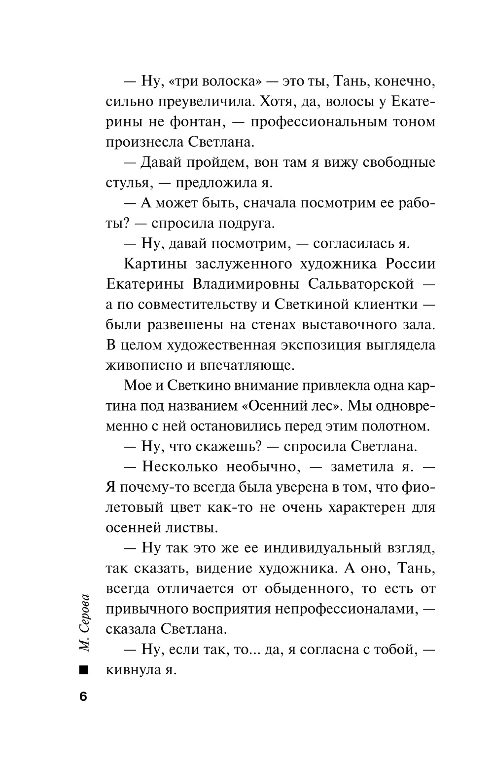 Всем оставаться на месте