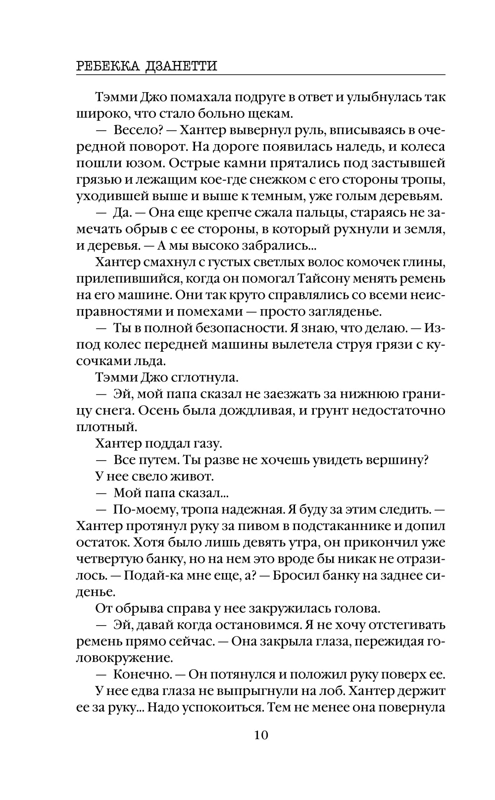 Одиннадцать подснежников