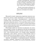 Агент сыскной полиции: роман
