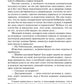 Агент сыскной полиции: роман