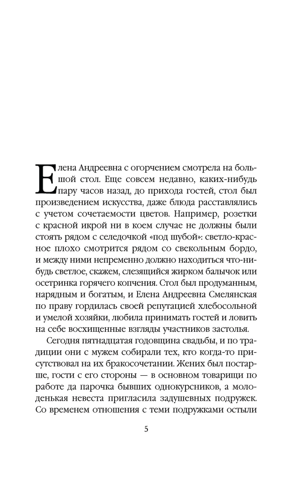 Тьма после рассвета