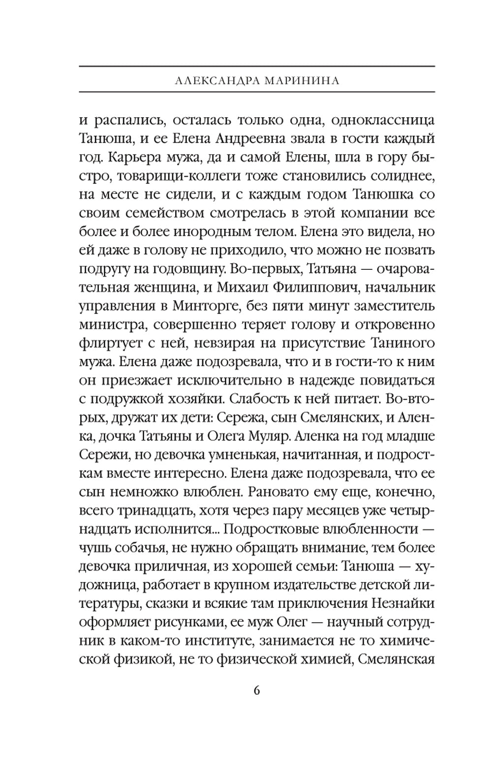 Тьма после рассвета