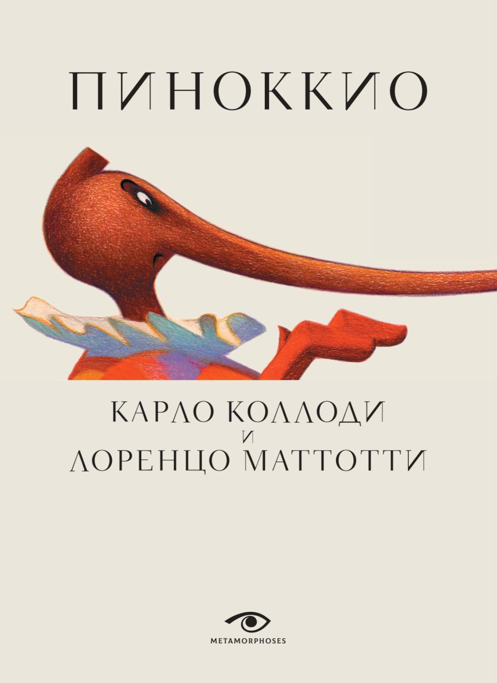Pinokkio