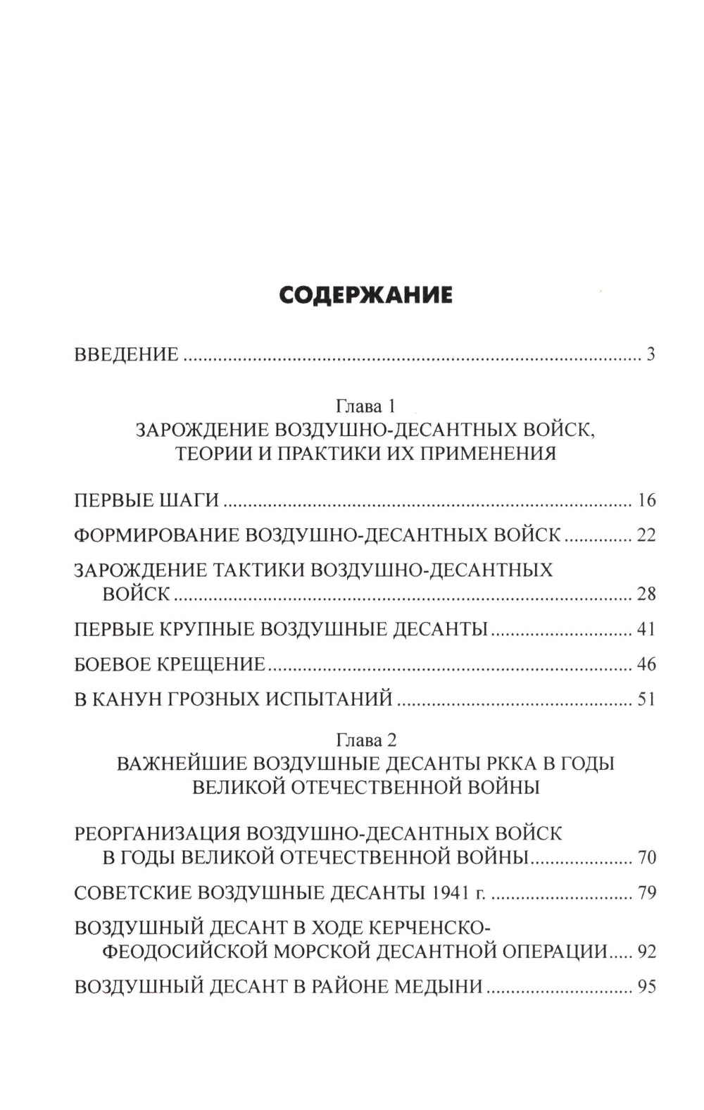 Удар с неба. Vos cadeaux au XXème siècle