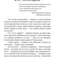Курс на полдень. Невыполненный приказ: романы