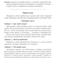 Готовимся к школе. 60 занятий по психологическому развитию старших дошкольников: Методическое пособие