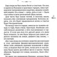 Молитва матери