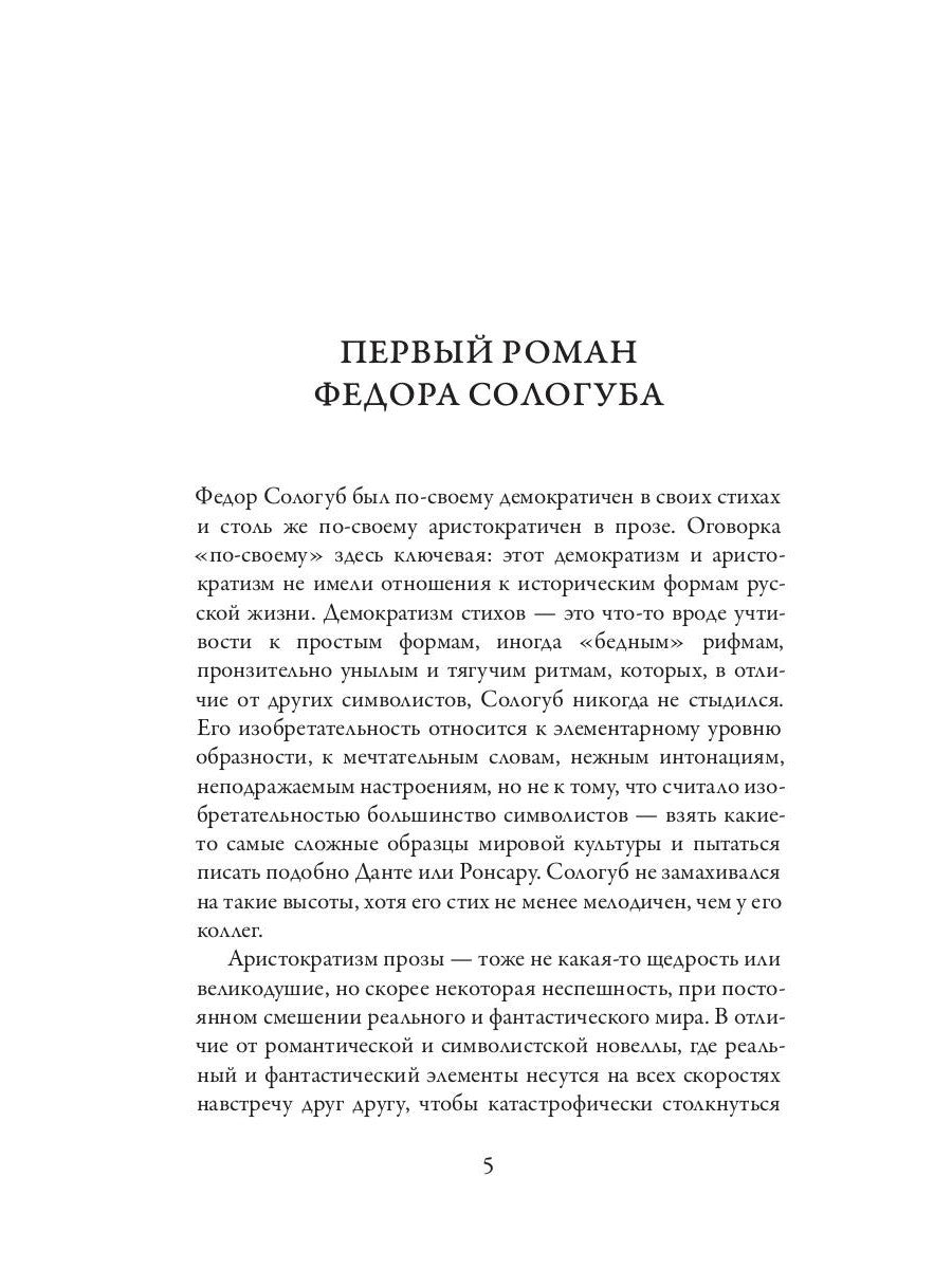 Тяжелые сны