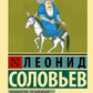 Повесть о Ходже Насреддине