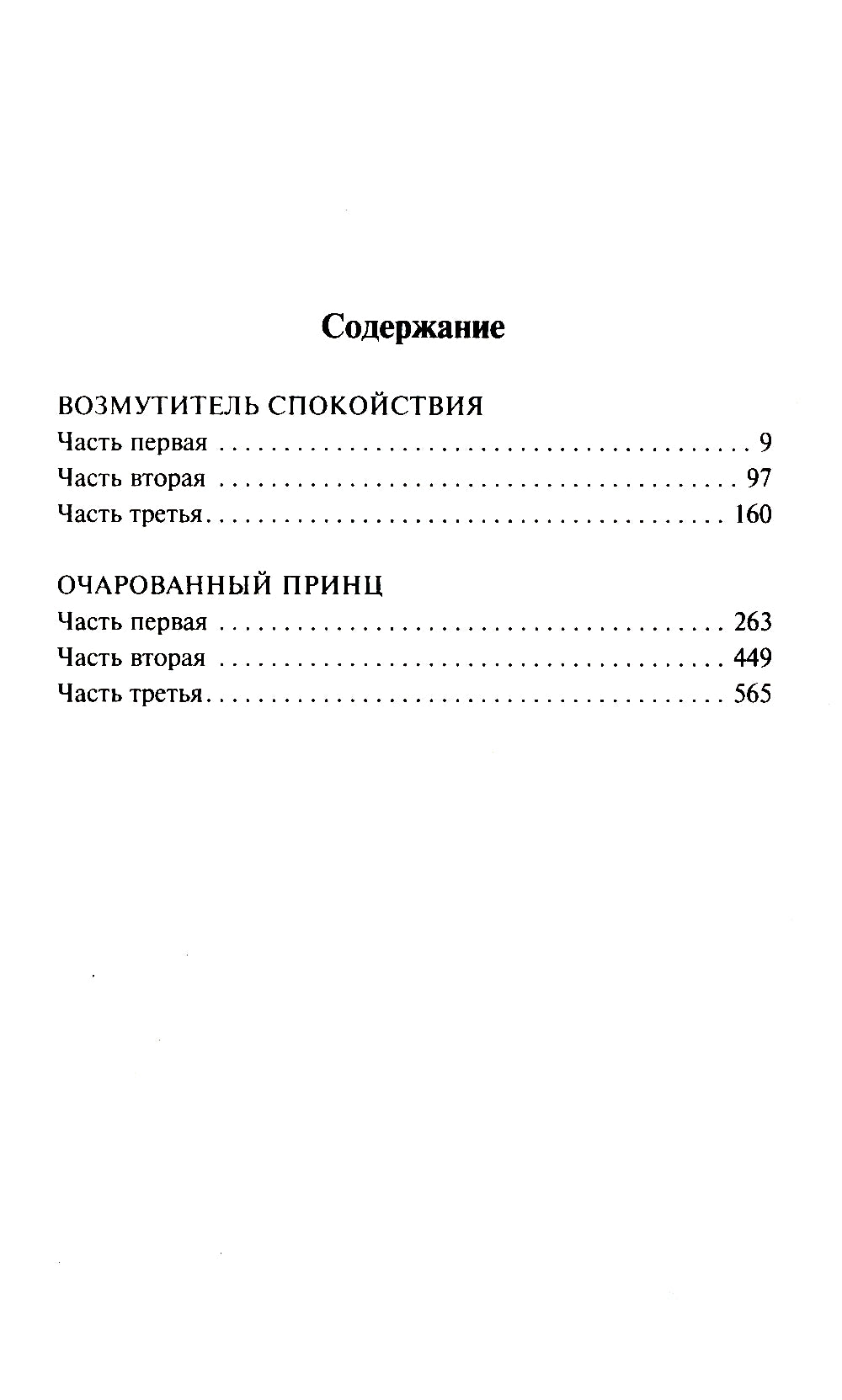 Повесть о Ходже Насреддине