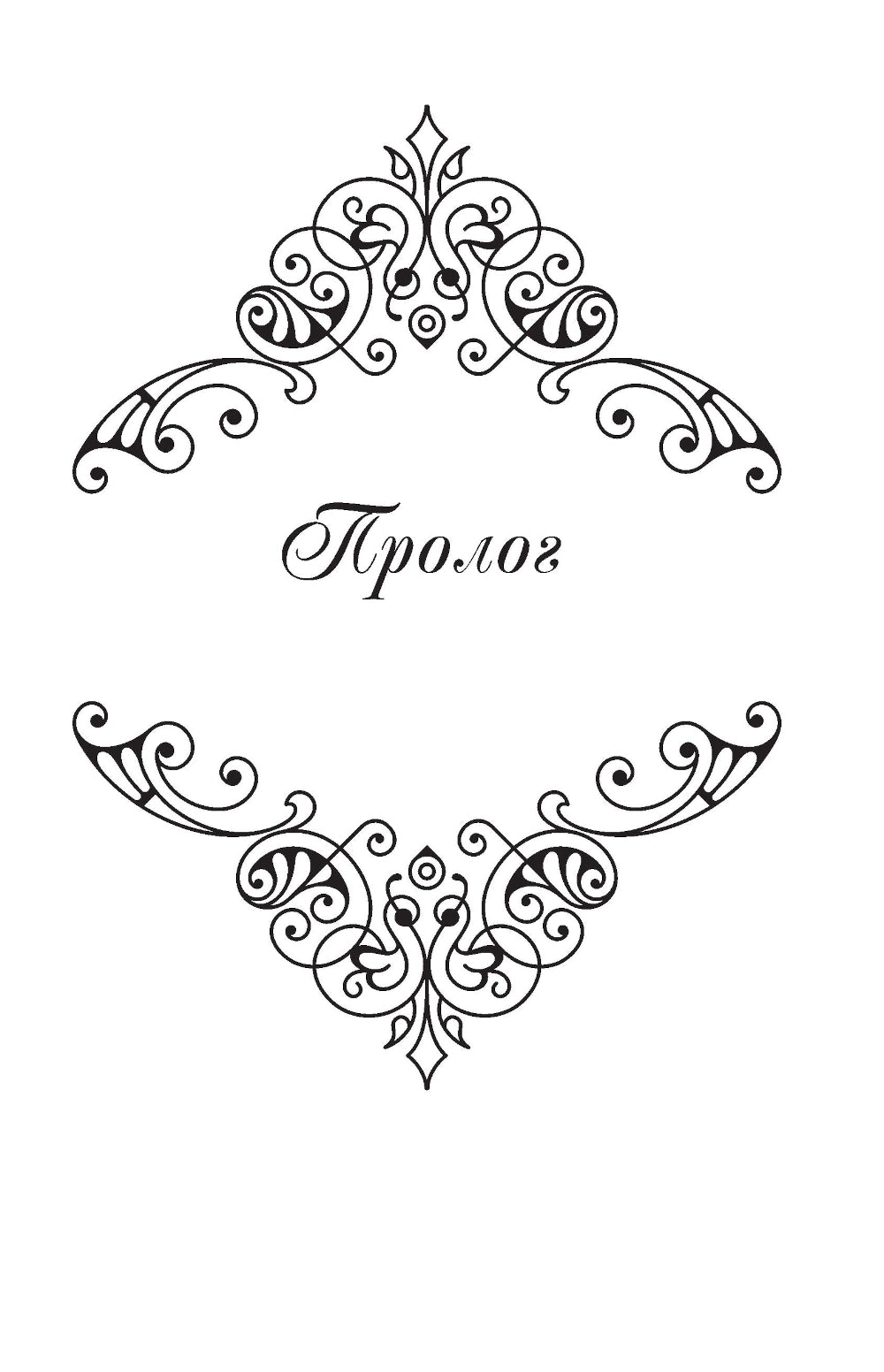 Лериана, невеста герцога по контракту. Кн. 1