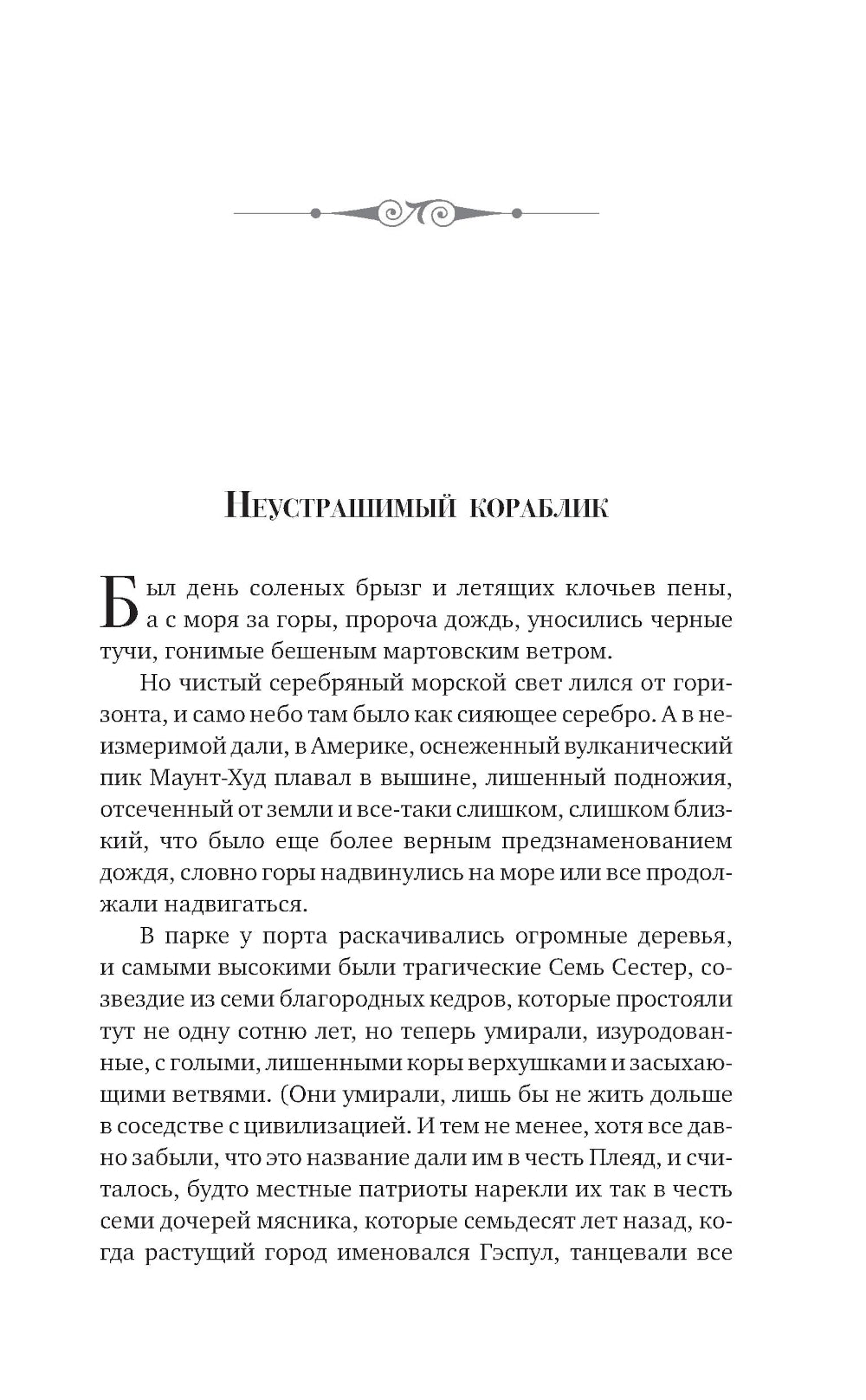 Услышишь нас, Боже: сборник