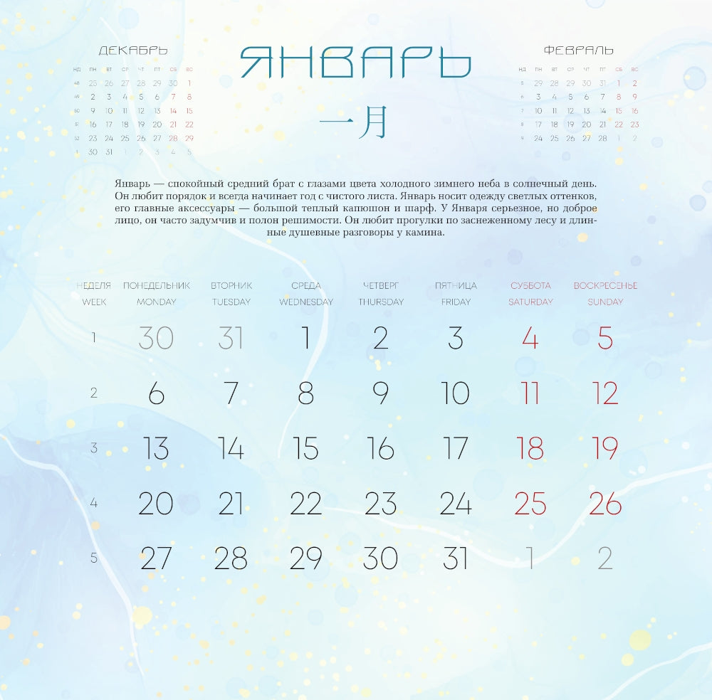 Аниме. Нейросеть рисует. Календарь на 2025 год