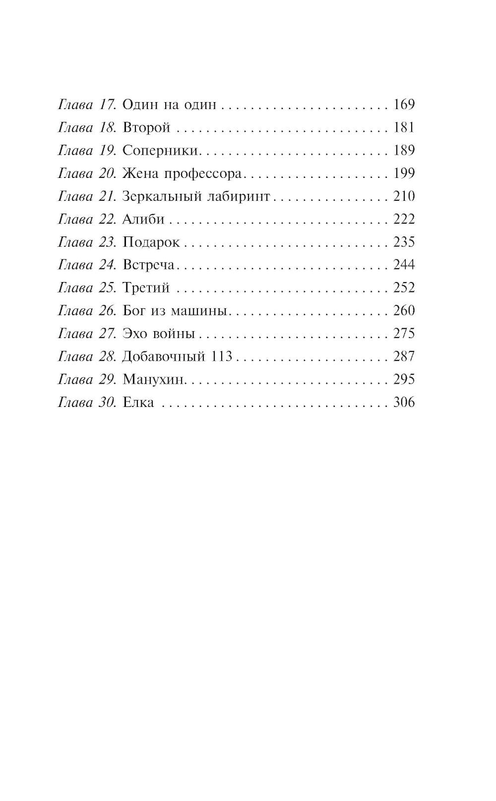 Театральная площадь: роман
