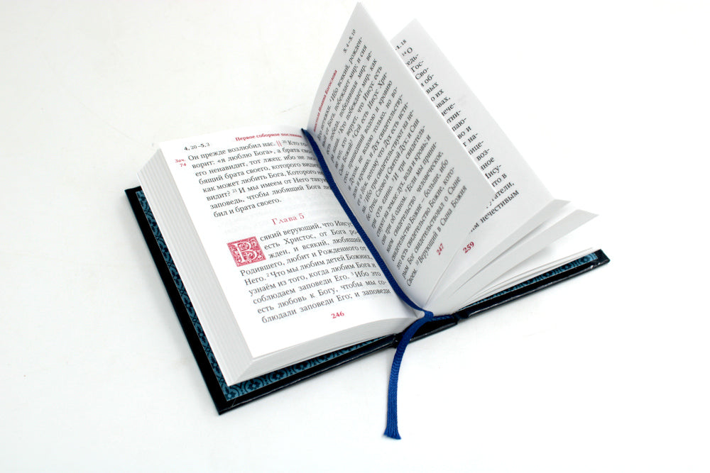 Апостол: карманный