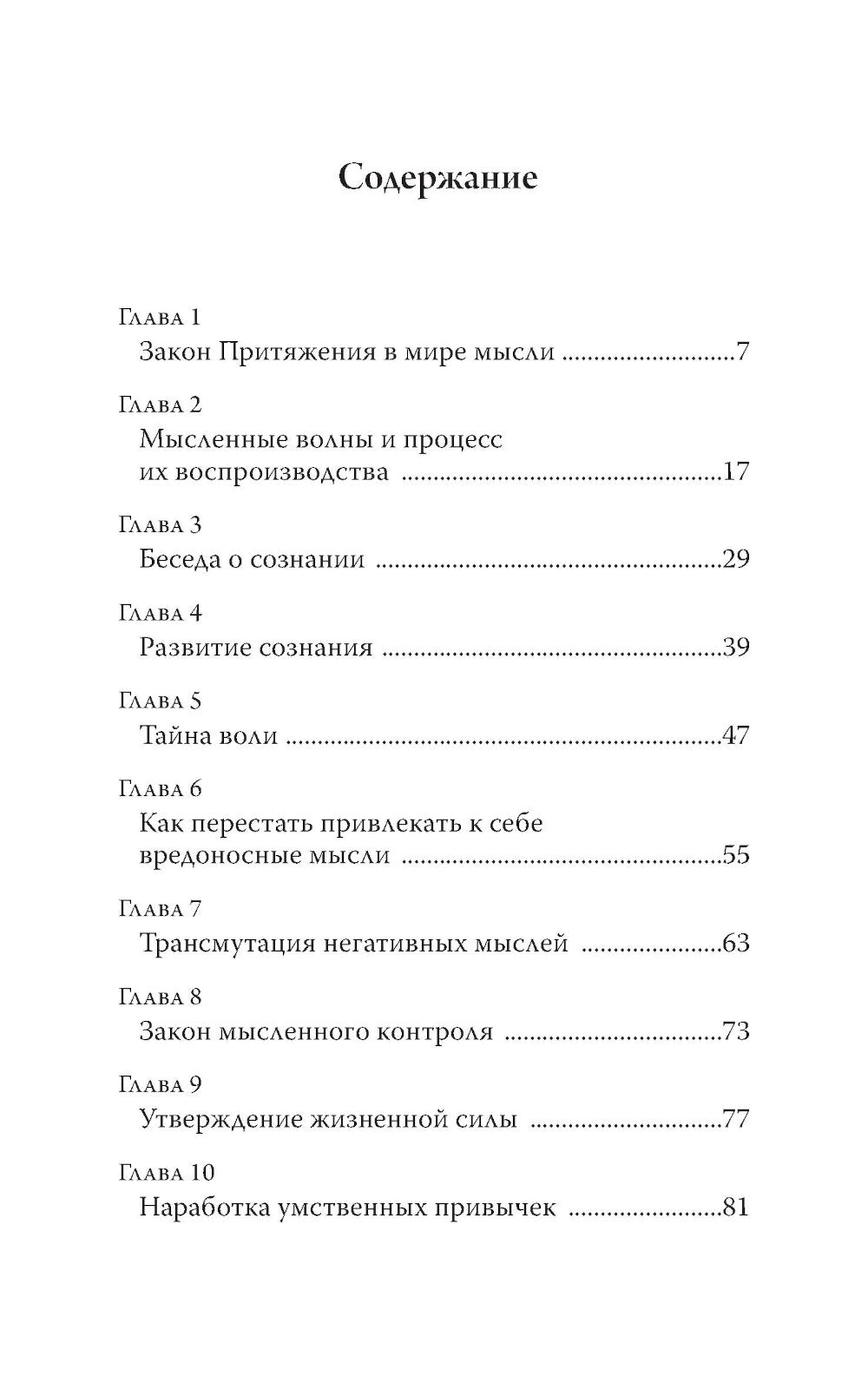 СчастLIвый карман, полный денег. Formage d'alcool; Закон Притяжения и сила мысли (комплект из 2-х книг)