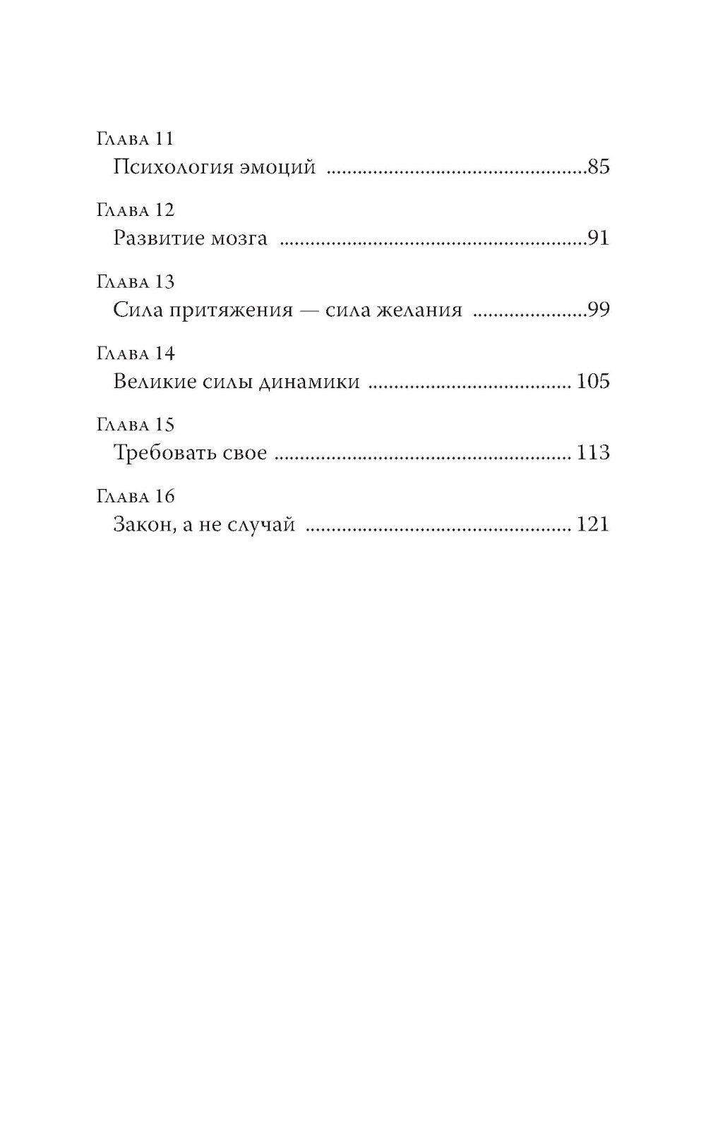 СчастLIвый карман, полный денег. Formage d'alcool; Закон Притяжения и сила мысли (комплект из 2-х книг)
