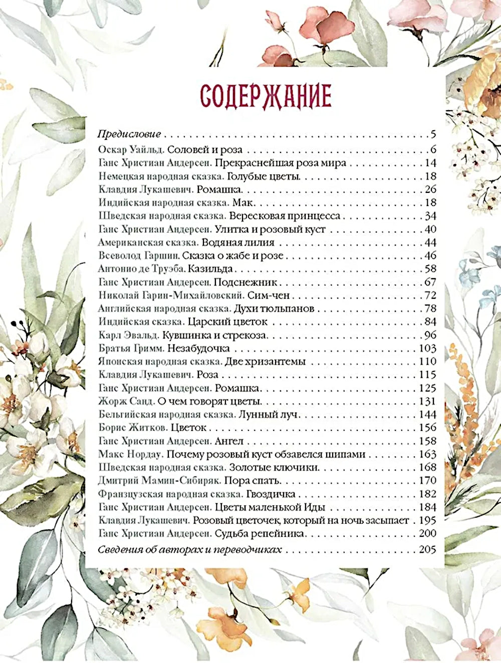 Les lesbiennes ou les sorcières