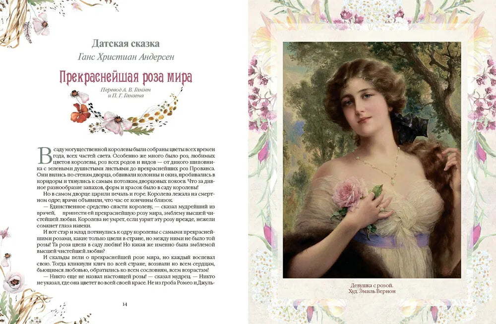 Les lesbiennes ou les sorcières