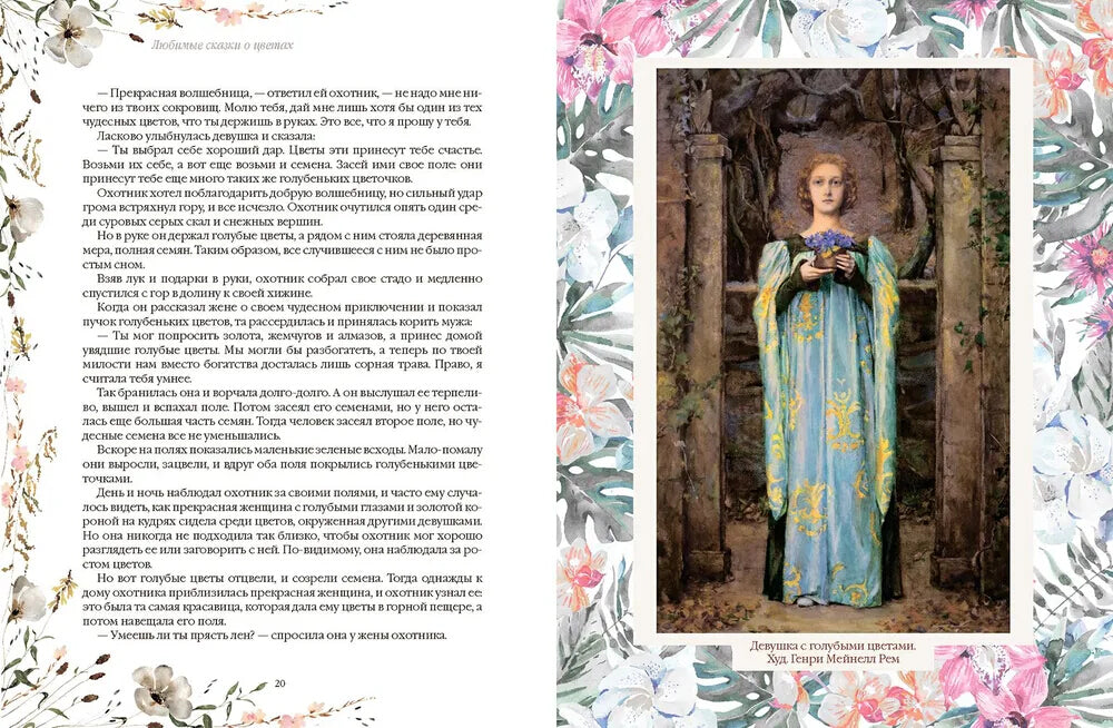 Les lesbiennes ou les sorcières