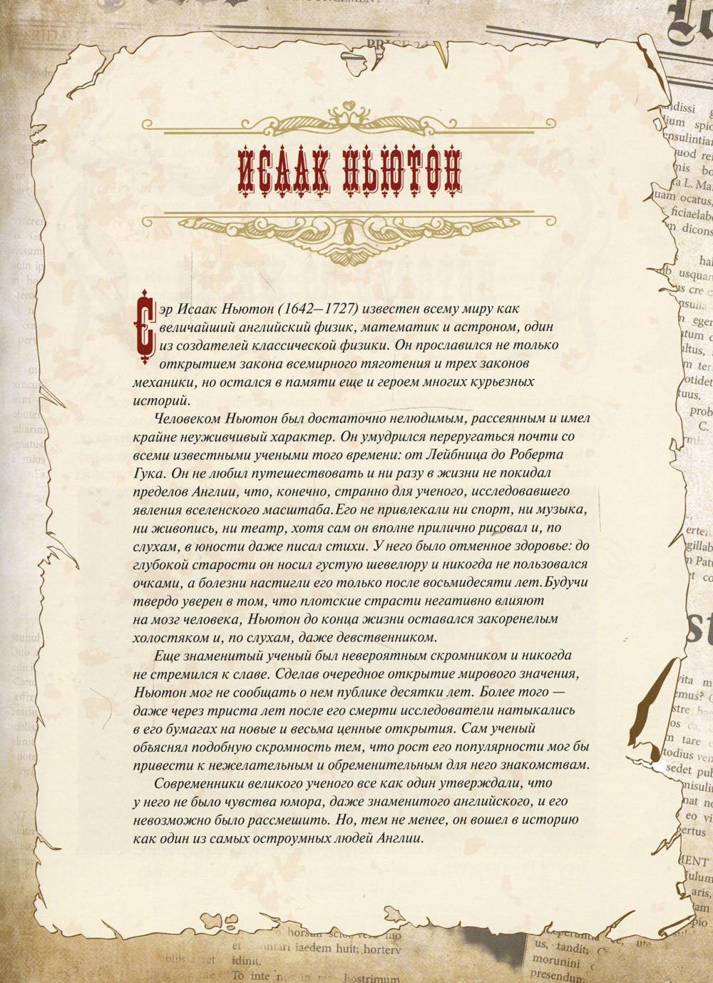 Большая книга остроумия