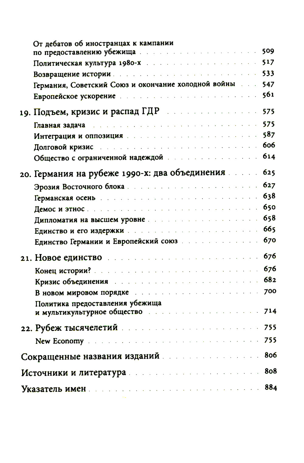 L'histoire de l'Allemagne à cette époque. Т. 2