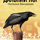 Дальний Лог: Уральские рассказы: [сборник]