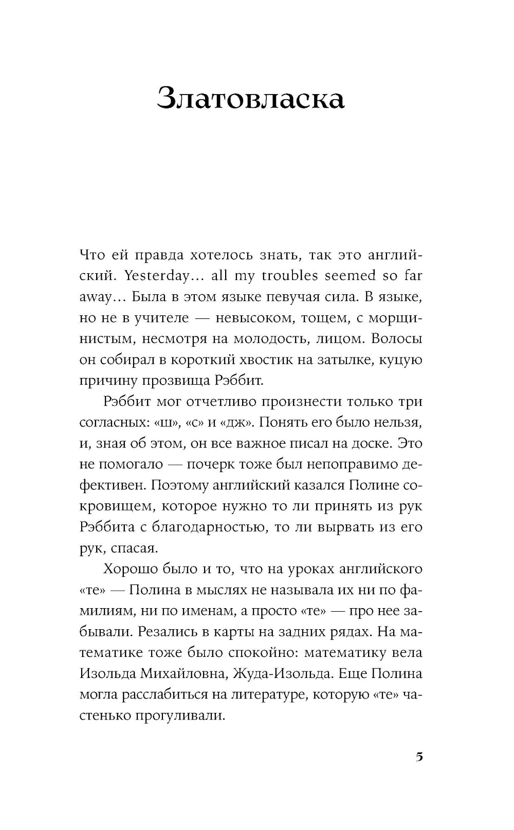 Дальний Лог: Уральские рассказы: [сборник]