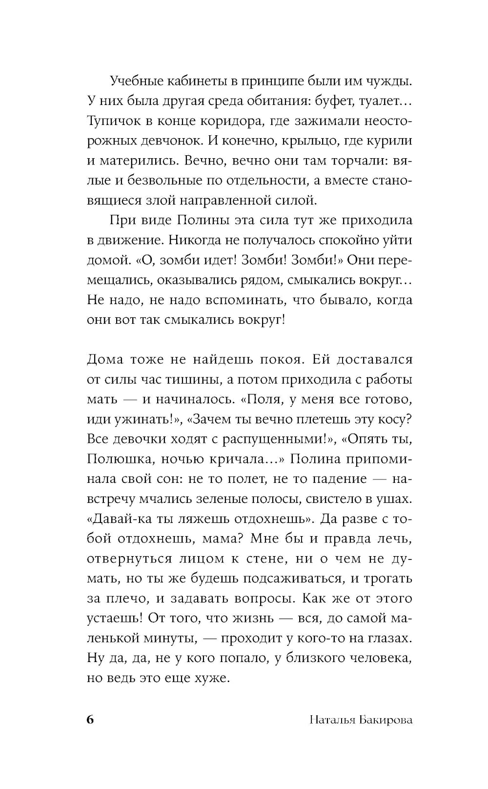 Дальний Лог: Уральские рассказы: [сборник]
