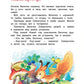 Чудеса на Новый год. Сказки, стихи, загадки