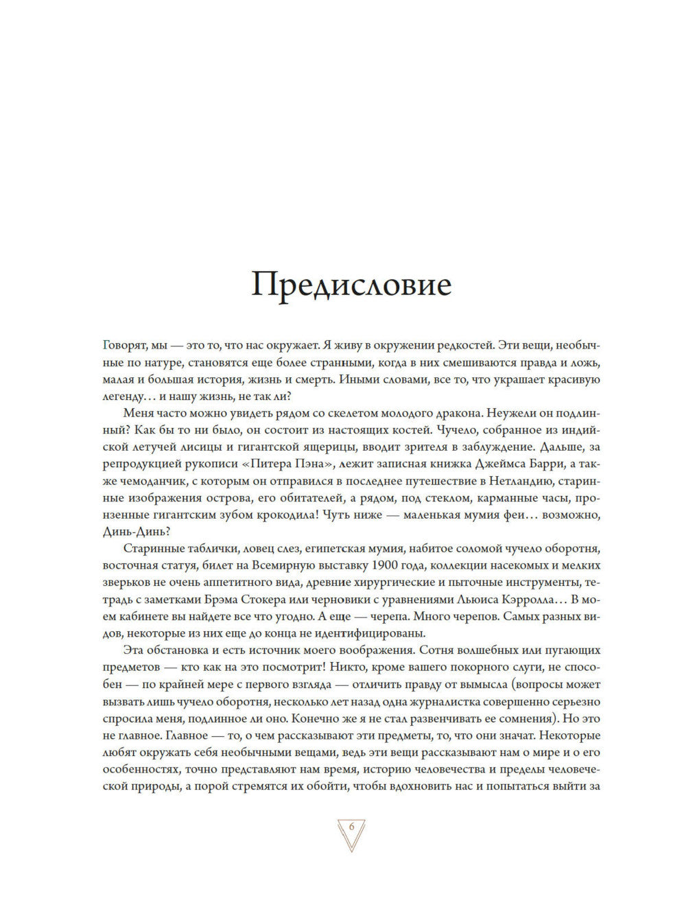 Кабинет редкостей - анатомических, медицинских и жутких
