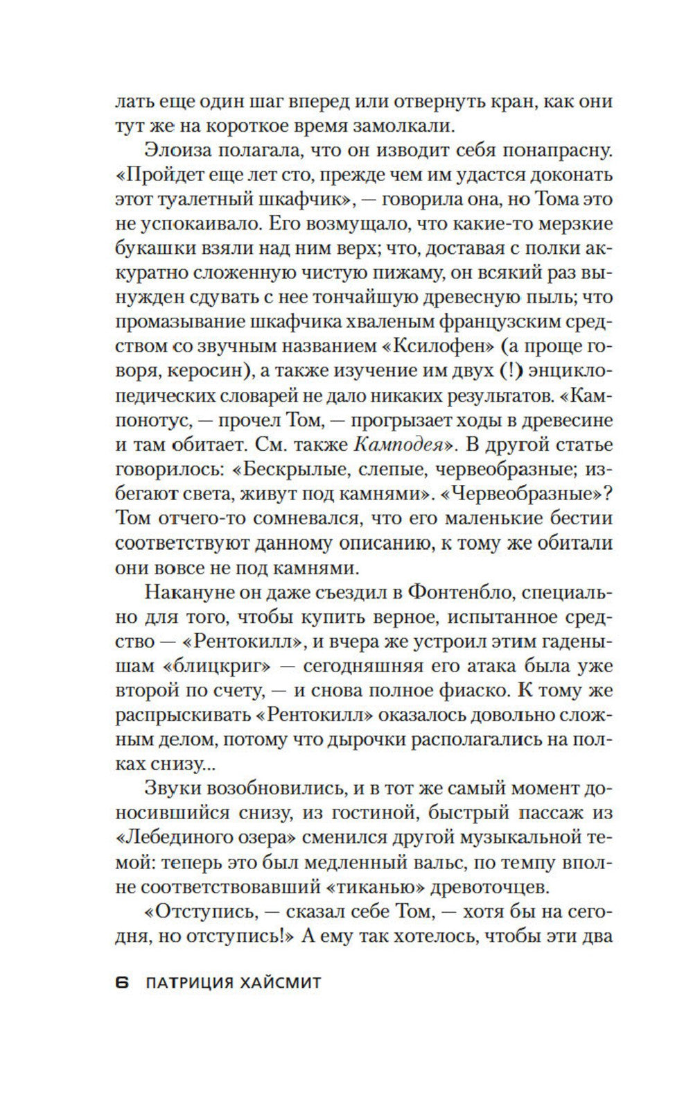 Voici ce qui a été fait pour le mystère Réponses : Romain