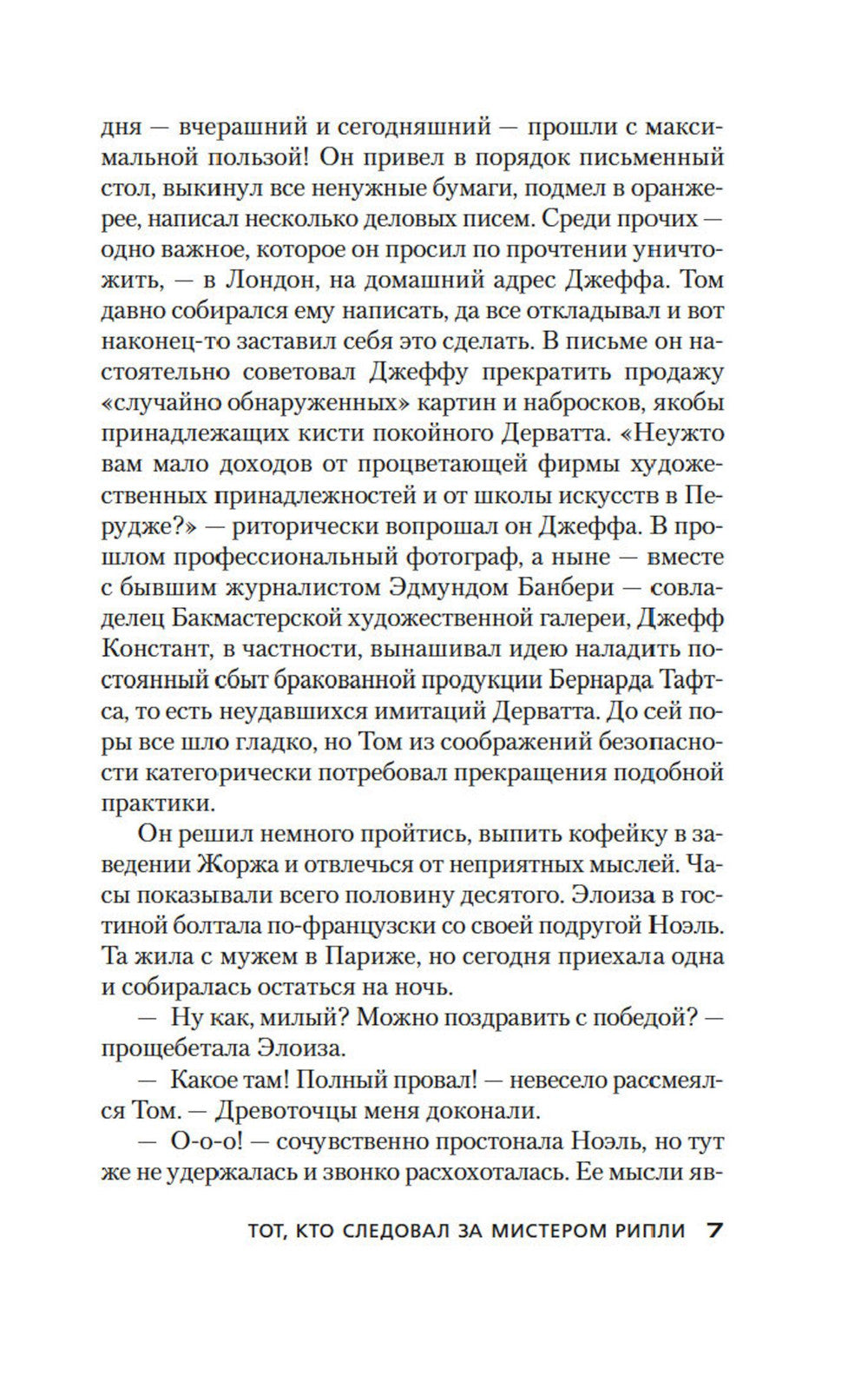 Voici ce qui a été fait pour le mystère Réponses : Romain