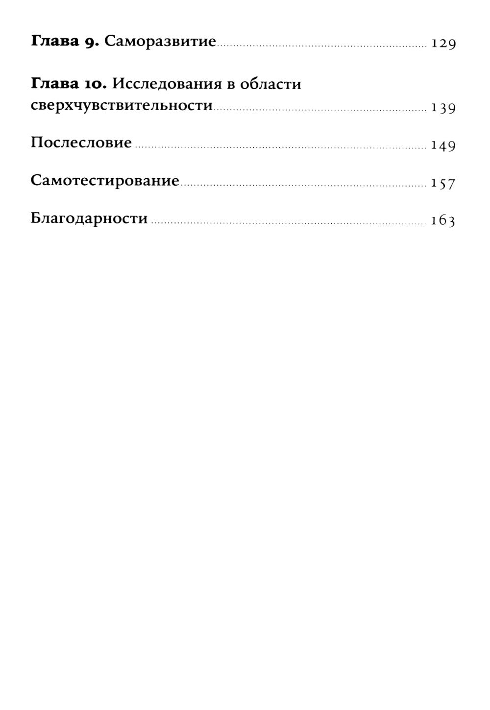 Близко к сердцу: Как жить, если вы слишком чувствительный человек; Терапия настроения (комплект из 2-х книг)