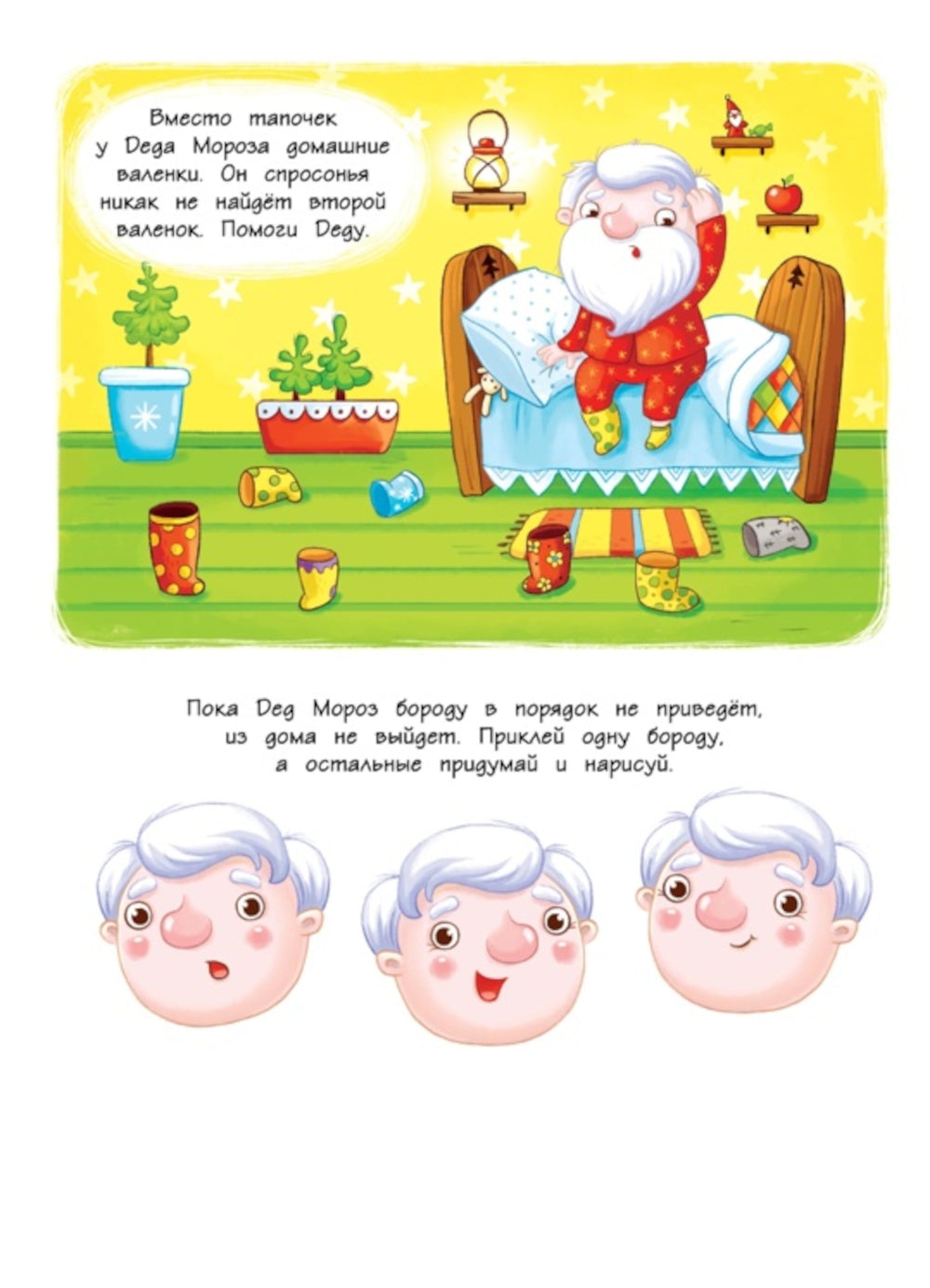 Рождественская елка (книижка с наклейками)