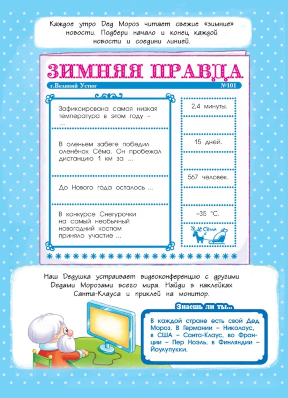 Рождественская елка (книижка с наклейками)