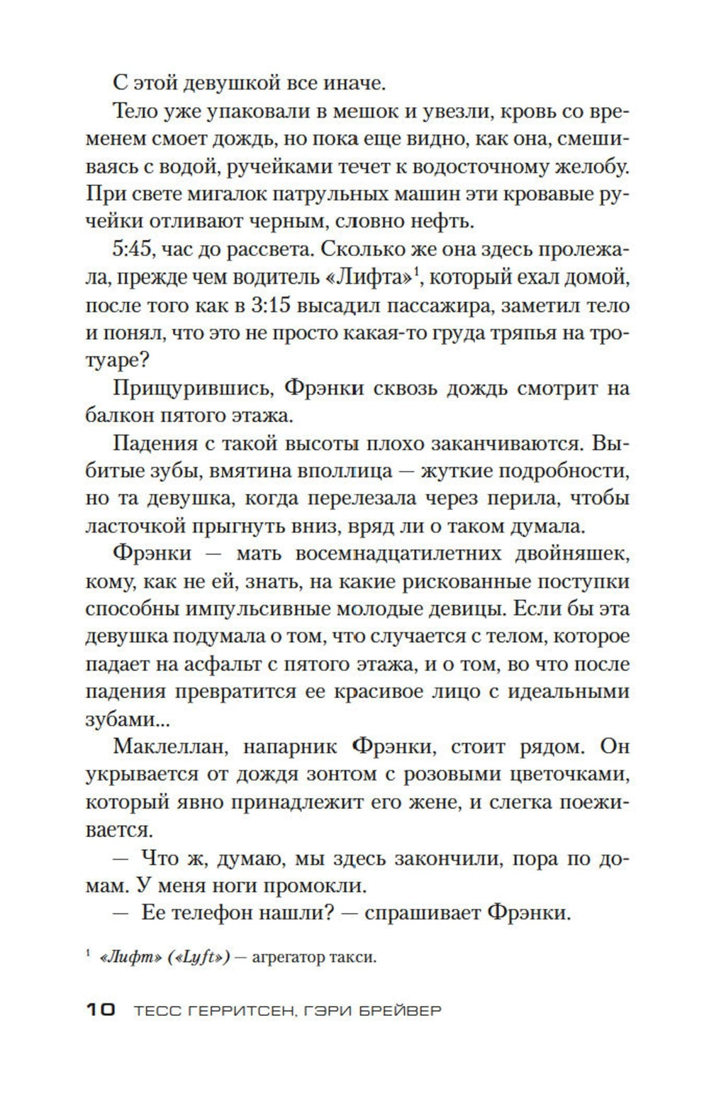 Выбери меня (обл.)